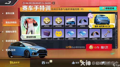 巅峰极速最新卡池爆料,神秘英雄集结，战力升级！